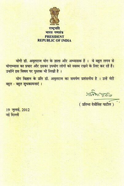 Certificate Offered By President Republic of India