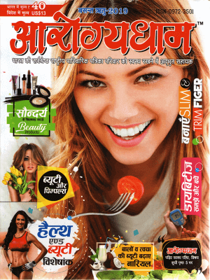 Arogyadham Magazine Health And Beauty Edition